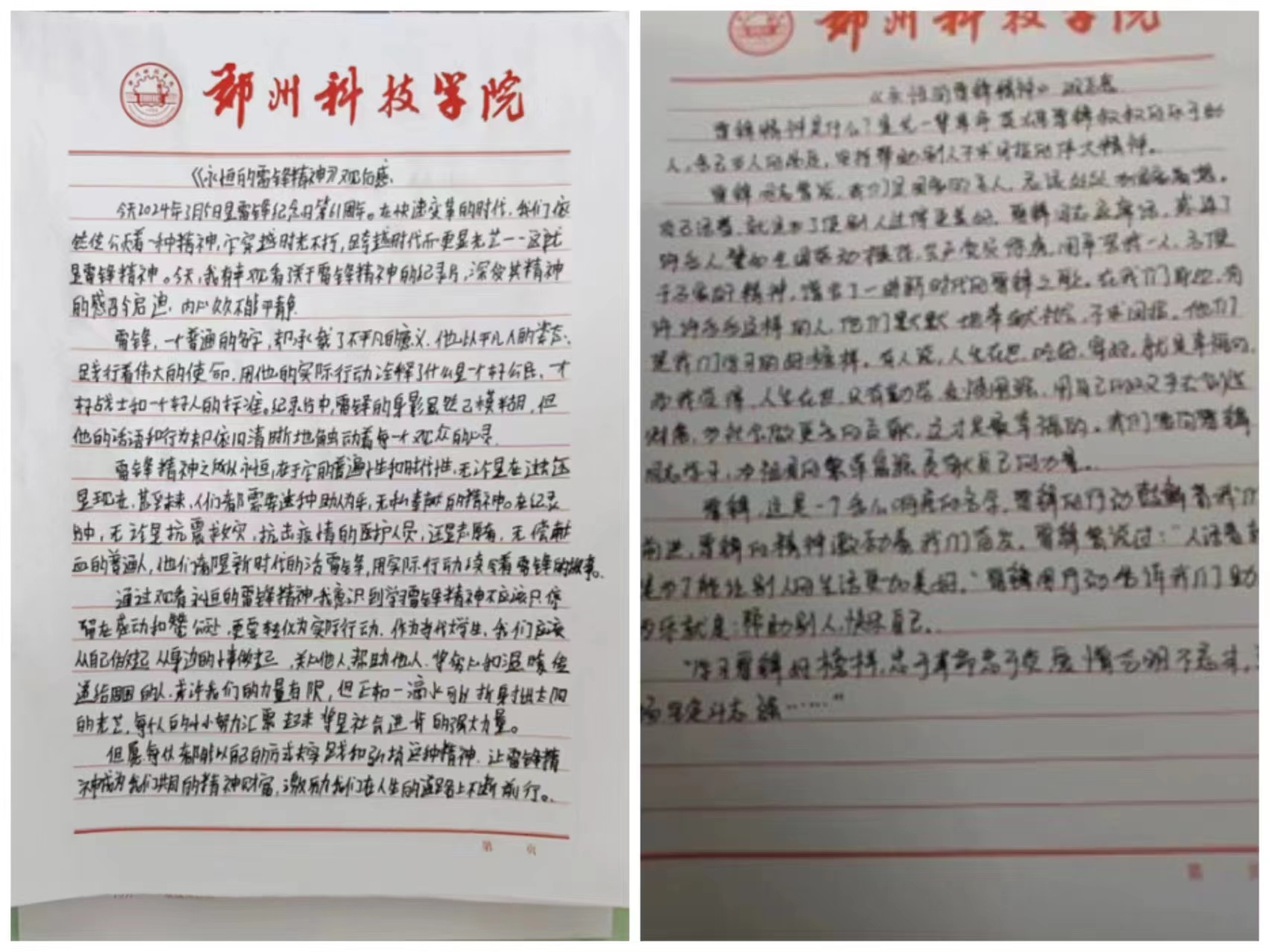 微信图片_20240305202403.jpg 微信图片_20240305202403.jpg
