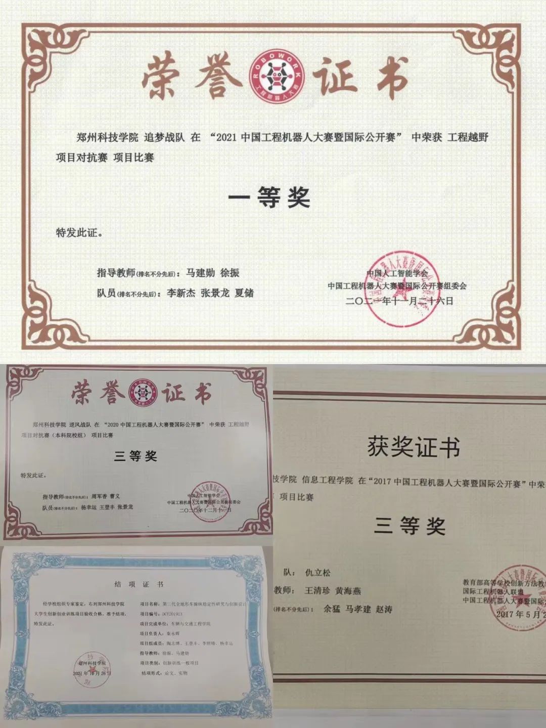 学院风采.jpg 学院风采.jpg