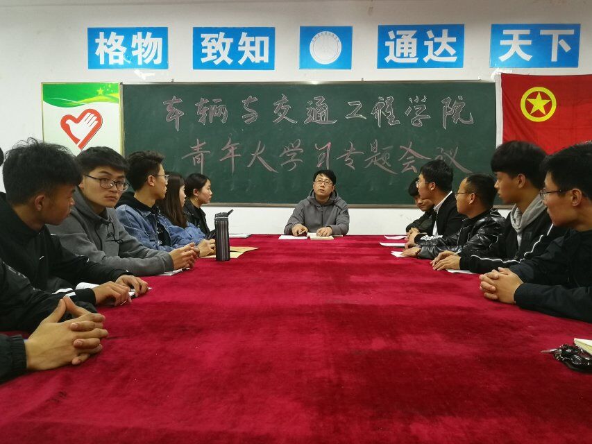 青年大学习1.jpg 青年大学习1.jpg