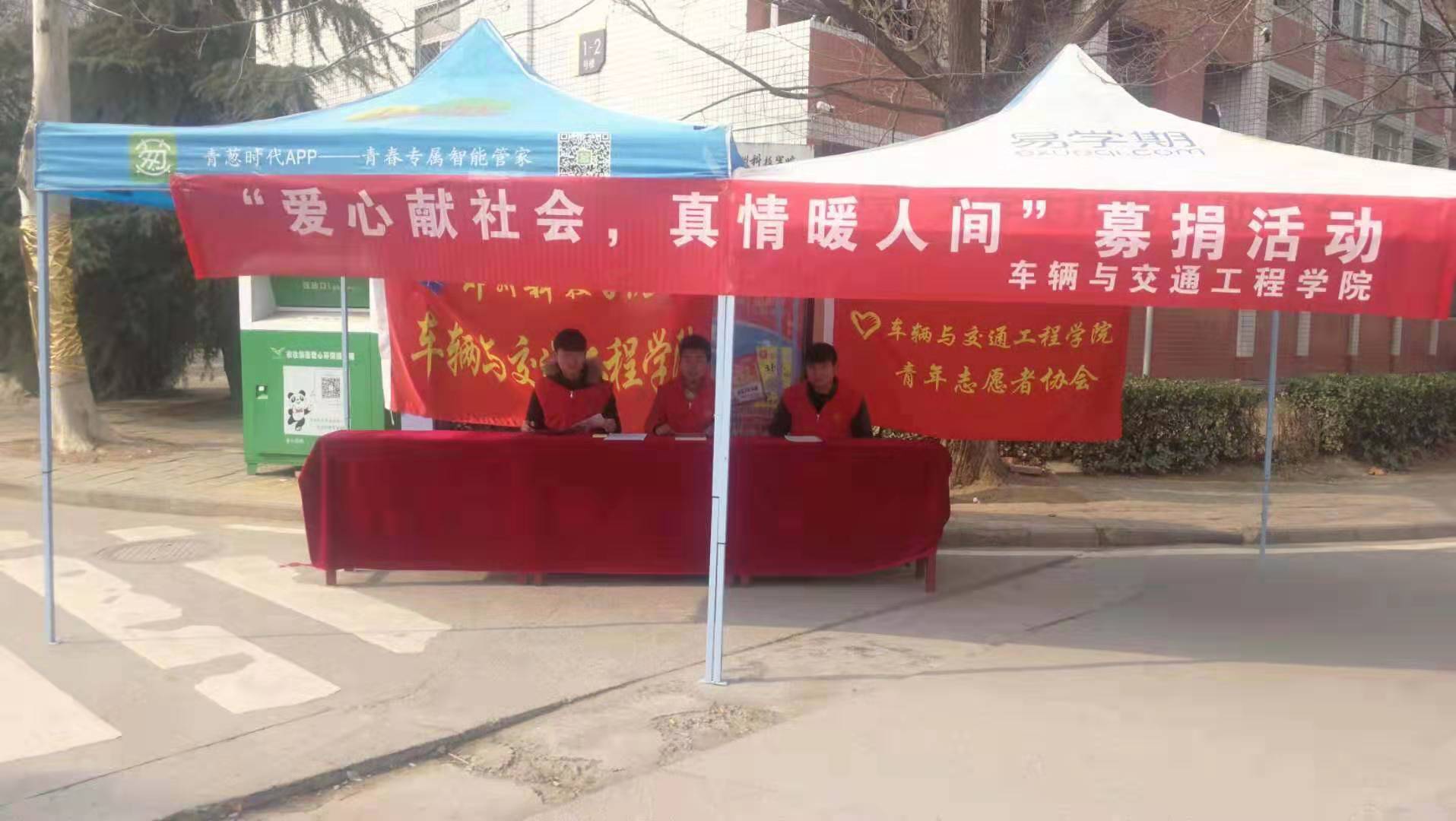募捐1.jpg 募捐1.jpg