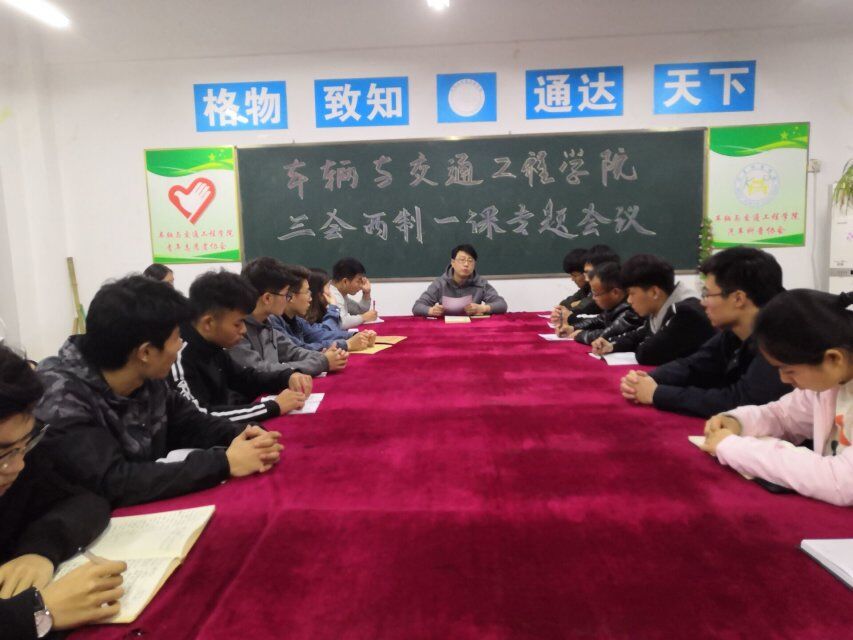 三会两制1.jpg 三会两制1.jpg